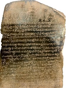 14th_century_Viragal_Stone_Inscription,_Alampur_museum_,Telangana