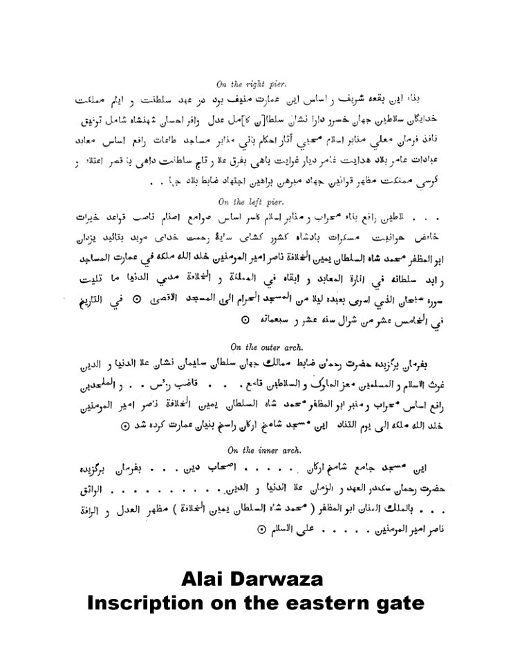 14th_century_Alai_Darwaza_inscription_eastern_gate_Qutb_complex_Delhi