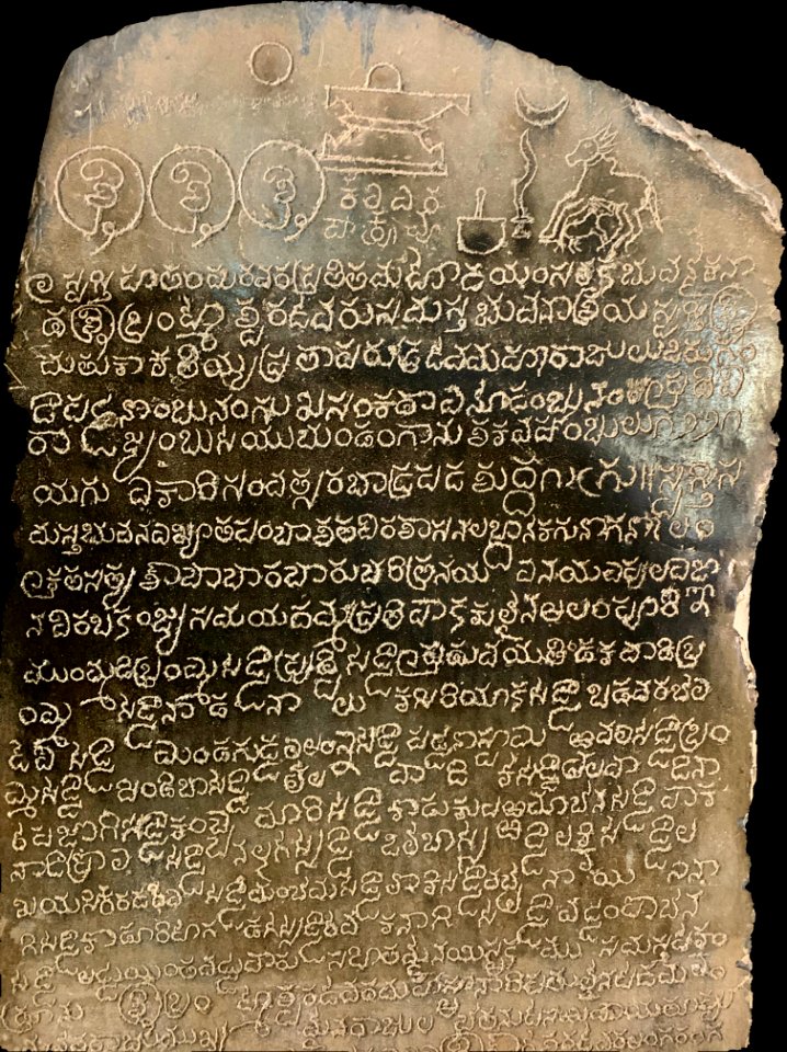 14th_century_Viragal_Stone_Inscription,_Alampur_museum_,Telangana_2