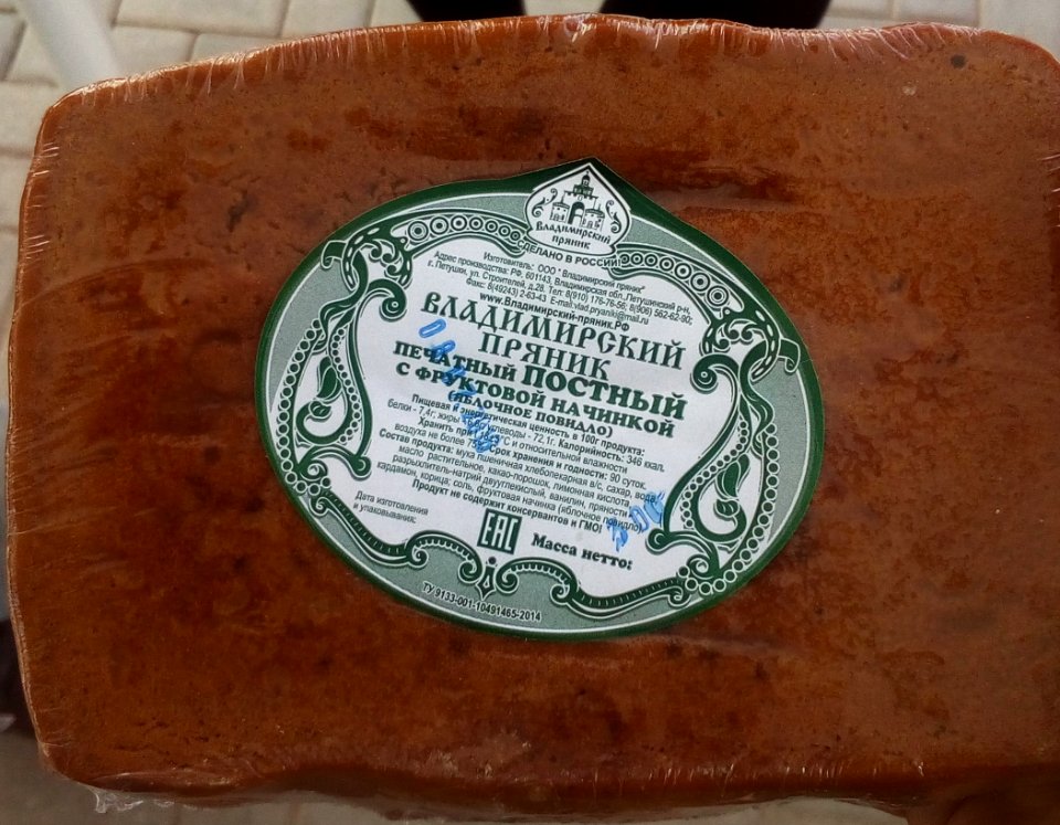 20160729_121612_Russian_bread
