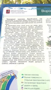 20160810_140848_August_2016_in_Moscow