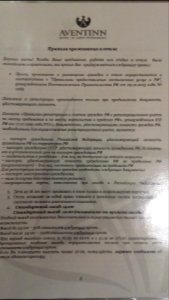 20151225_155925_hotel_aventinn_petersburg_russia