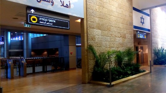 20151226_080823_Ben_Gurion_Airport