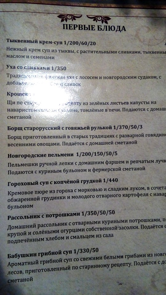 20151220_141938_December_2015_in_Velikiy_Novgorod