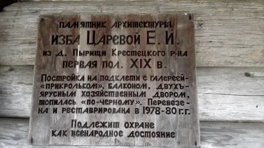 20151220_133320_December_2015_in_Velikiy_Novgorod