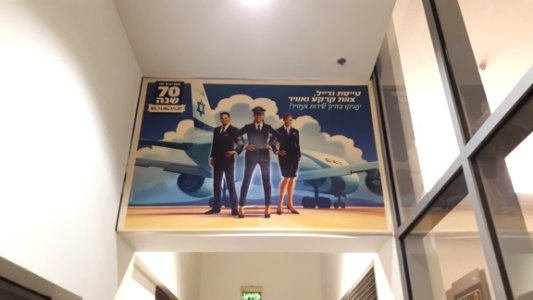 20180803_el_al_ben_gurion_airport_2018