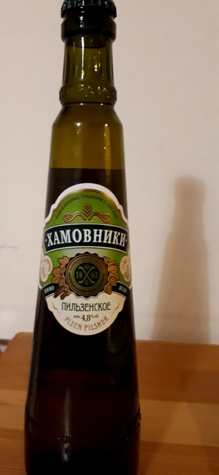 20181211_191845_khamovniki_beer_by_Moscow_Brewery