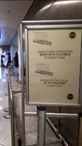 20181017athens_airport_october_2018
