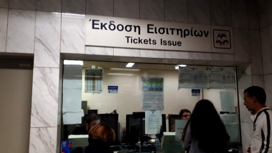 20181014_athens_october_2018_tickets_metro_syntagma