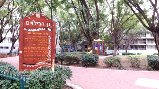 20171229-habiluyim-garden-ramat-gan-december-2017
