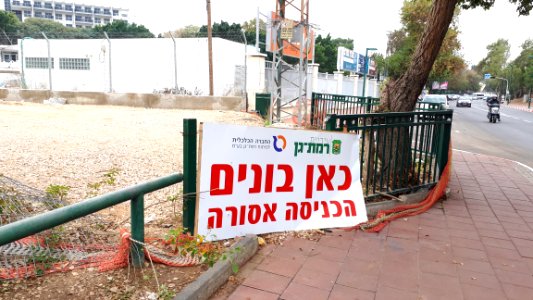20171229_105440-peretz-bernstein-st-ramat-gan