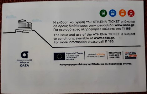 2017athens-tram-ticket