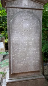20171004_140929_Old_Jewish_Cemetery_in_Bacău