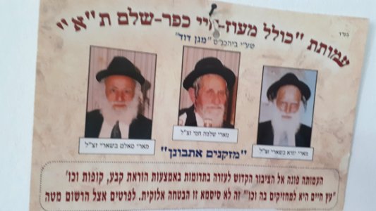 20180109-123450-yemeni-rabbis-placat