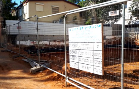 20171130-132737-einstein-street-ramat-gan