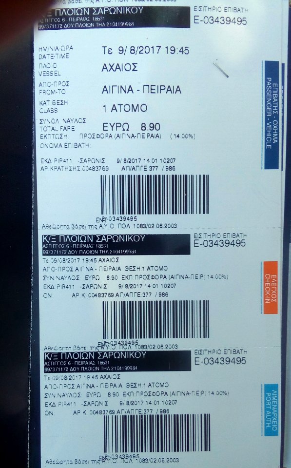 20170809_172858_ship_ticket_in_Greece
