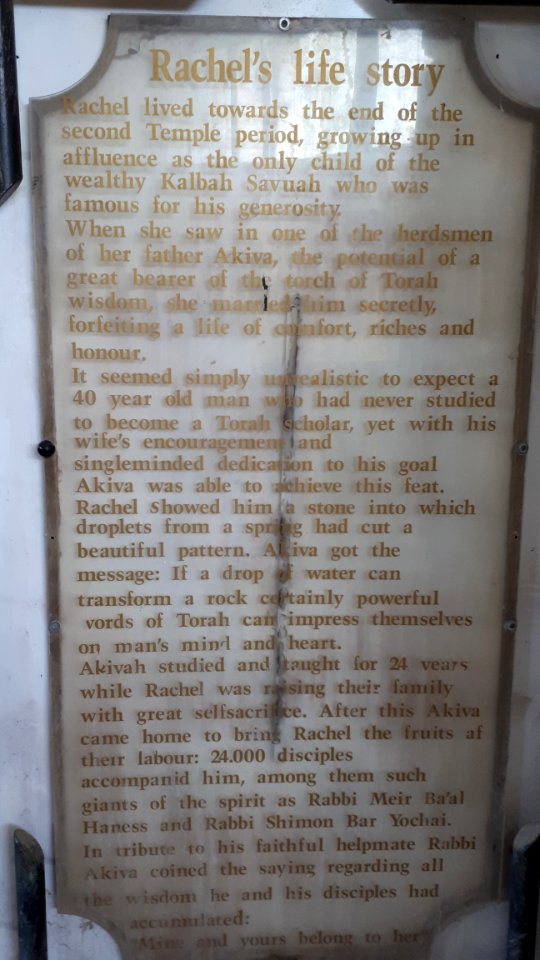 20171212_130409-tomb-rachel-wife-rabbi-akiva