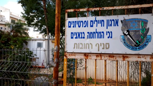 20180218-160819-rehovot-february-2018