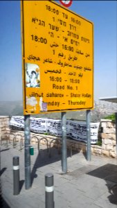 20180306-113343-A1-road-exit-jerusalem-2018