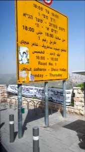 20180306-113343-A1-road-exit-jerusalem-2018 photo