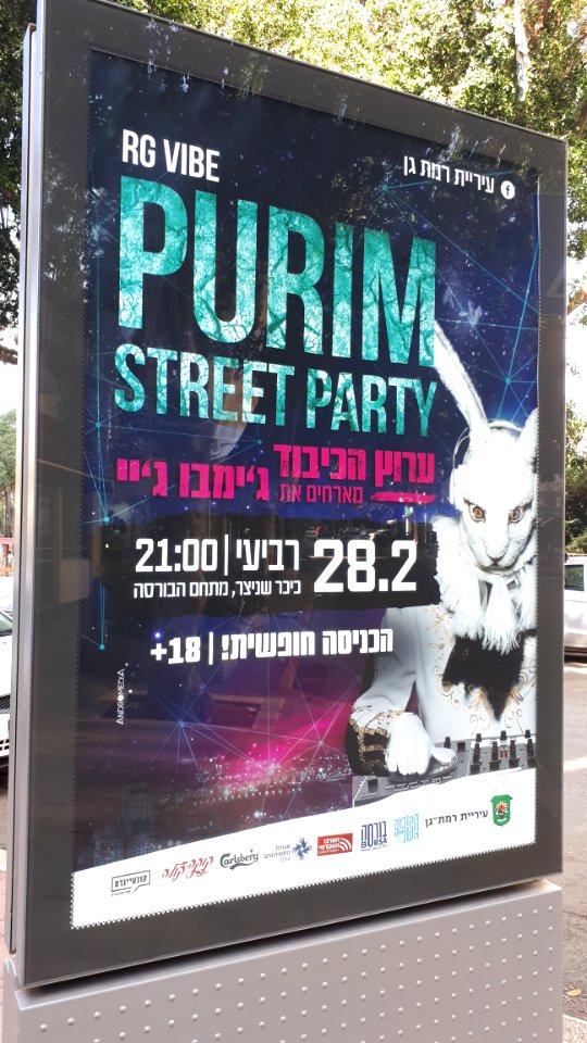 20180224-143343-purim-ramat-gan-israel