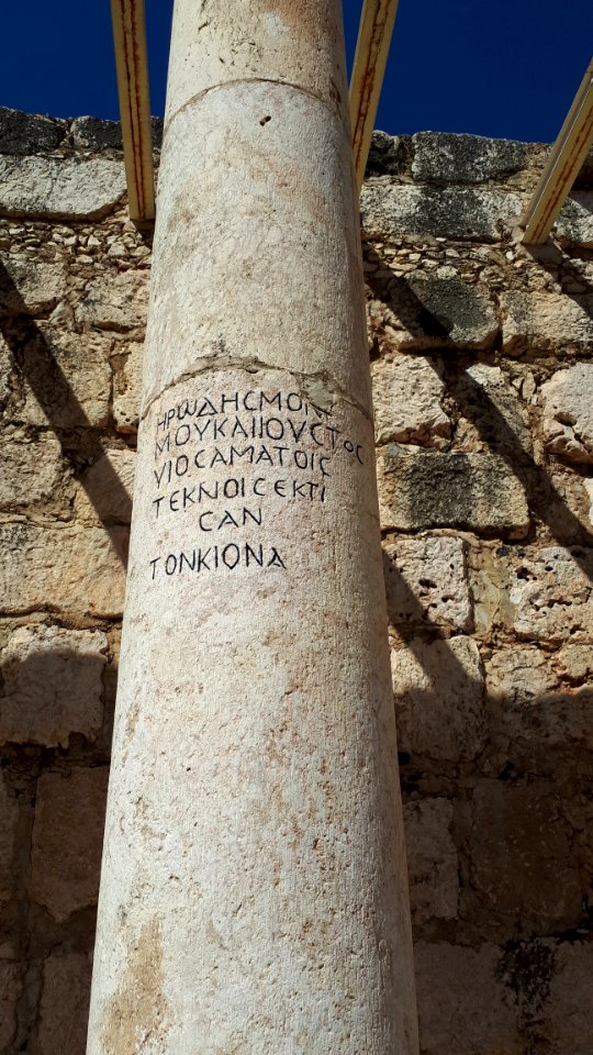 20180325_142730-synagouge-kfar-nachum-march-2018