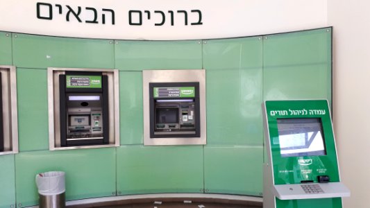 2018032-134657-discount-bank-atm-israel-2018