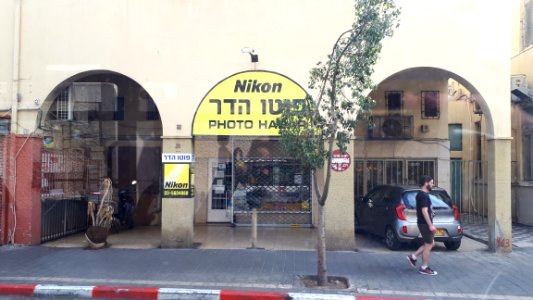 20180223_124552-nikon-store-photo-hadar-tel-aviv-echad-ha'am-february-2018