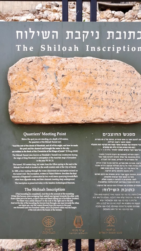 20180318_160947-shiloach-jerusalem-march-2018