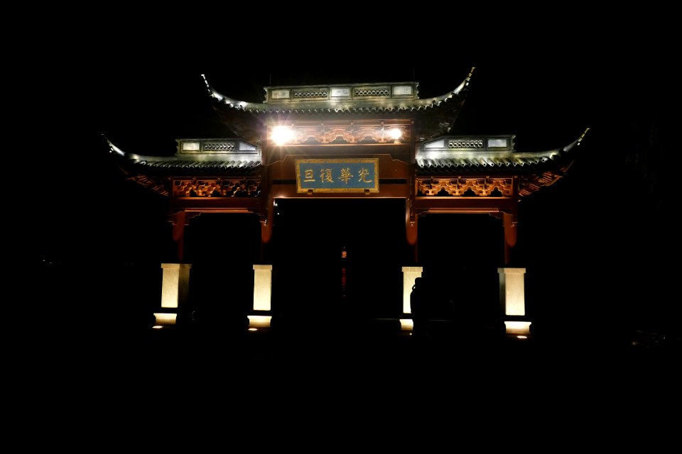 2014.11.21.185815_Leifeng_Pagoda_Zhongsan_Park_night_Xihu_Hangzhou