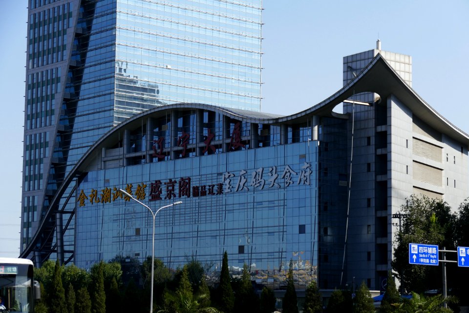 2014.09.29.140129_Liaoling_International_Hotel_North_4th_Ring_Road_West_Bejing