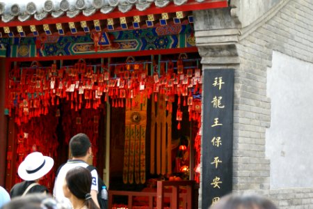2014.08.17.162958_Shrine_Prince_Gong's_Mansion_Beijing