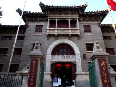 2014.09.04.160142_Former_Fu_Jen_University_Dingfu_Jie_Beijing