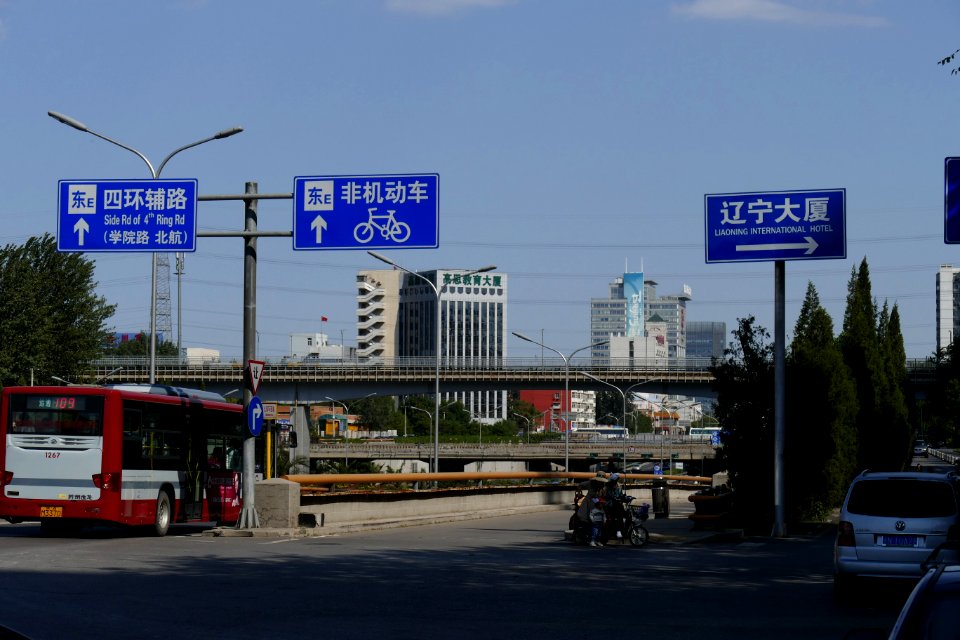 2014.09.29.135223_North_4th_Ring_Road_West_Bejing