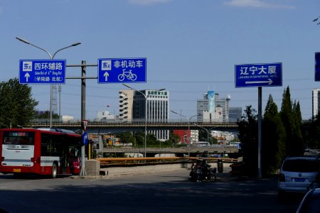2014.09.29.135223_North_4th_Ring_Road_West_Bejing