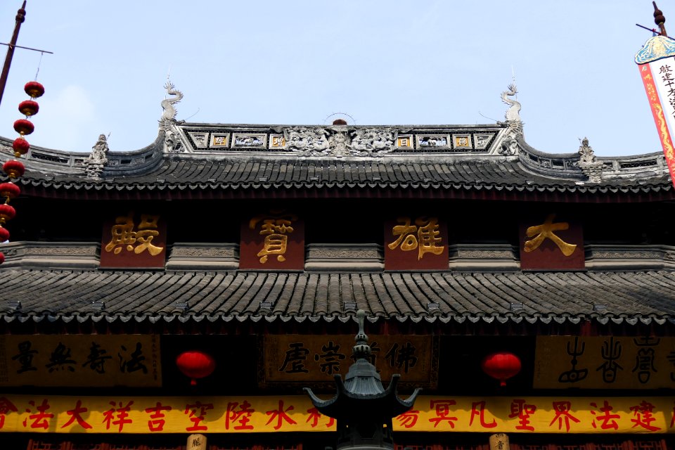 2014.11.17.102108_Jade_Buddha_Temple_Shanghai