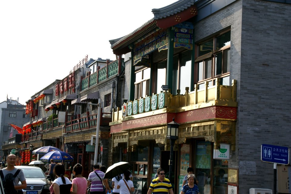 2014.08.17.153238_Hugousi_Hutong_Xicheng_Beijing