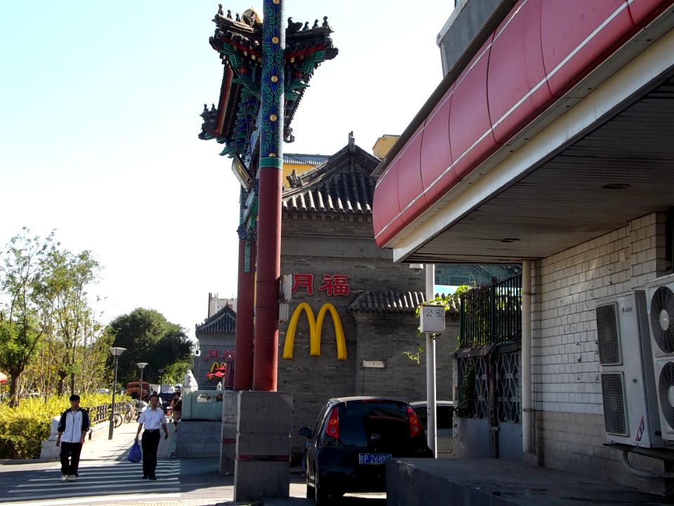 2014.09.04.145418_McDonalds_Jiuguloudajie_Bejing