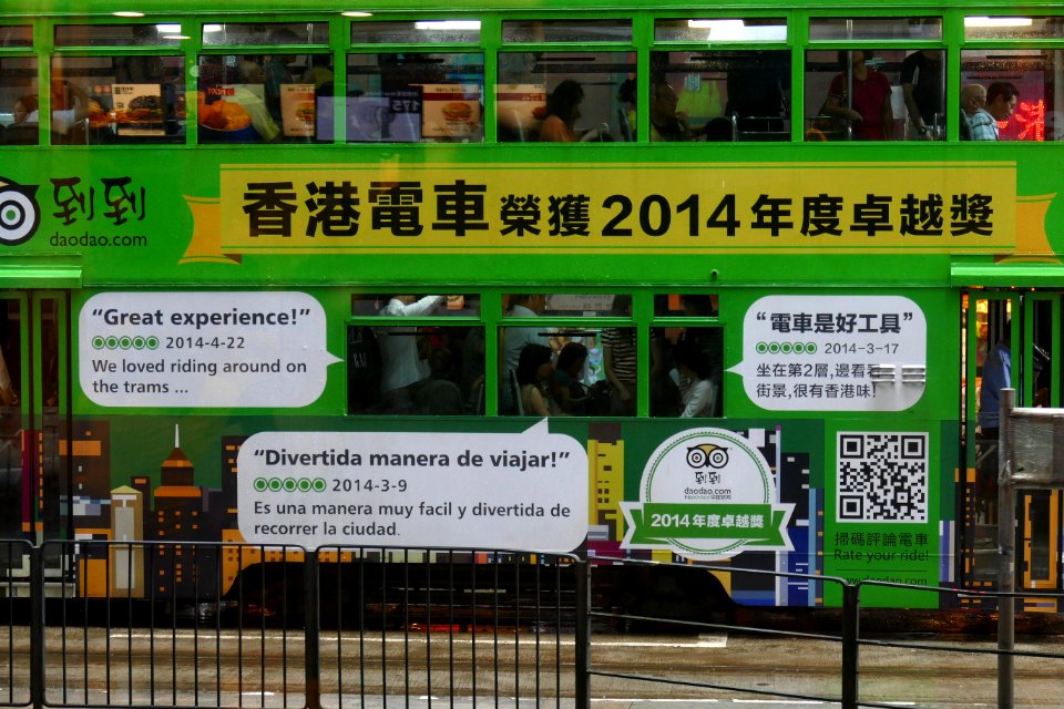 2015.05.17.123503_Tram_Hennessy_Road_Wan_Chai_Hong_Kong