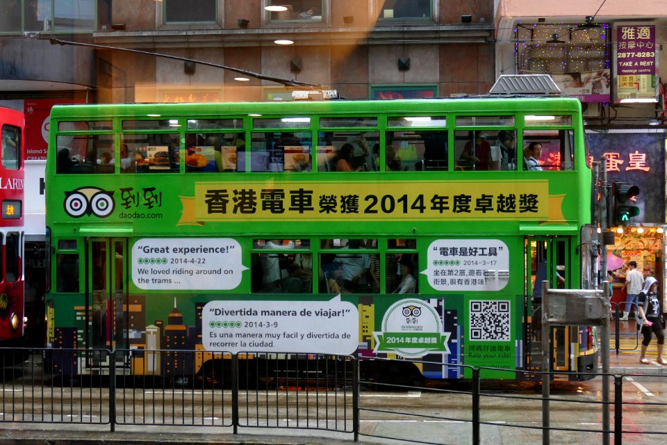 2015.05.17.123526_Tram_Hennessy_Road_Wan_Chai_Hong_Kong