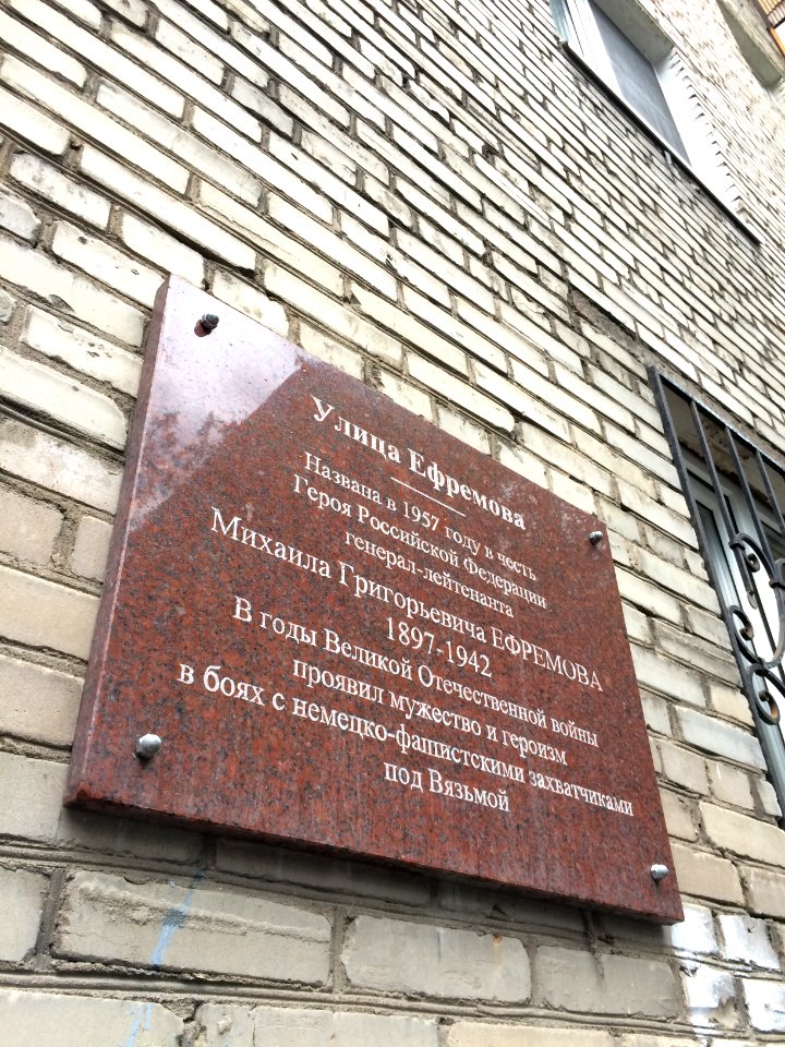 2015._Efremov_street,_Moscow_