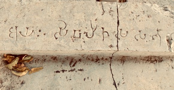 3rd_century_BCE_to_7th_century_CE_Sannathi_Sannati_Sonti_ancient_city_archaeological_site,_Karnataka_India_-_102
