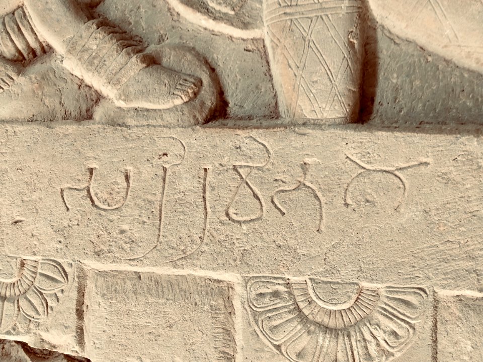 3rd_century_BCE_to_7th_century_CE_Sannathi_Sannati_Sonti_ancient_city_archaeological_site,_Karnataka_India_-_56