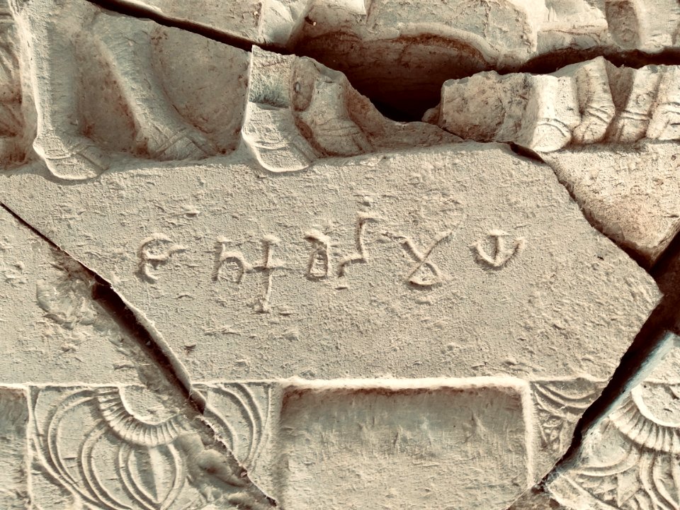 3rd_century_BCE_to_7th_century_CE_Sannathi_Sannati_Sonti_ancient_city_archaeological_site,_Karnataka_India_-_55