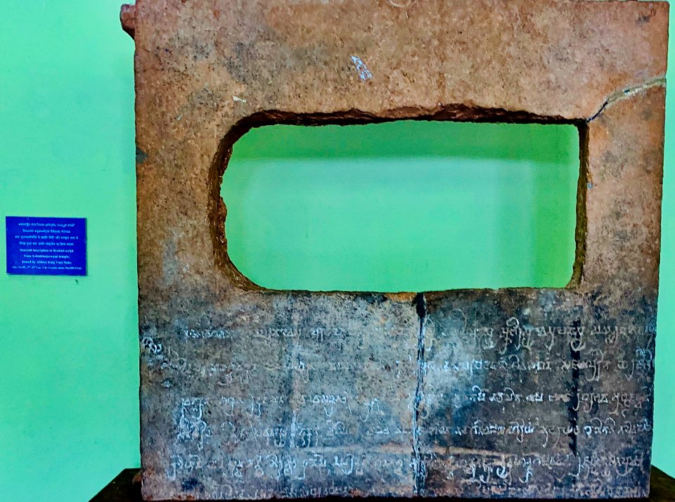 3rd_to_4th_century_CE_inscription,_Sanskrit,_Brahmi_script,_Ashtabhujaswami_temple,_Nagarjunakonda_Andhra_Pradesh,_India