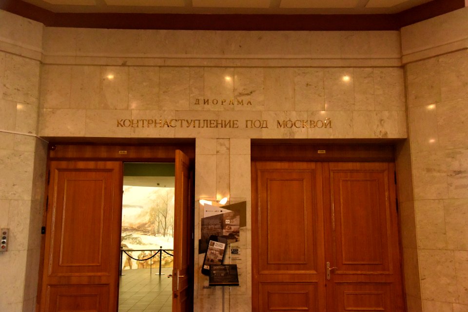3650_Central_Museum_of_the_Great_Patriotic_War