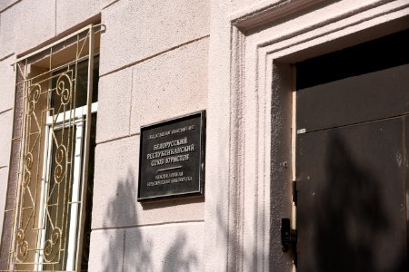 4380_Белорусский_республиканский_союз_юристов_Minsk_May_2019