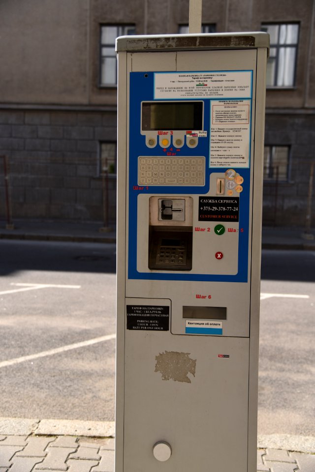 4429_Parking_meter_in_Karl_Marks_Street,_Minsk_May_2019