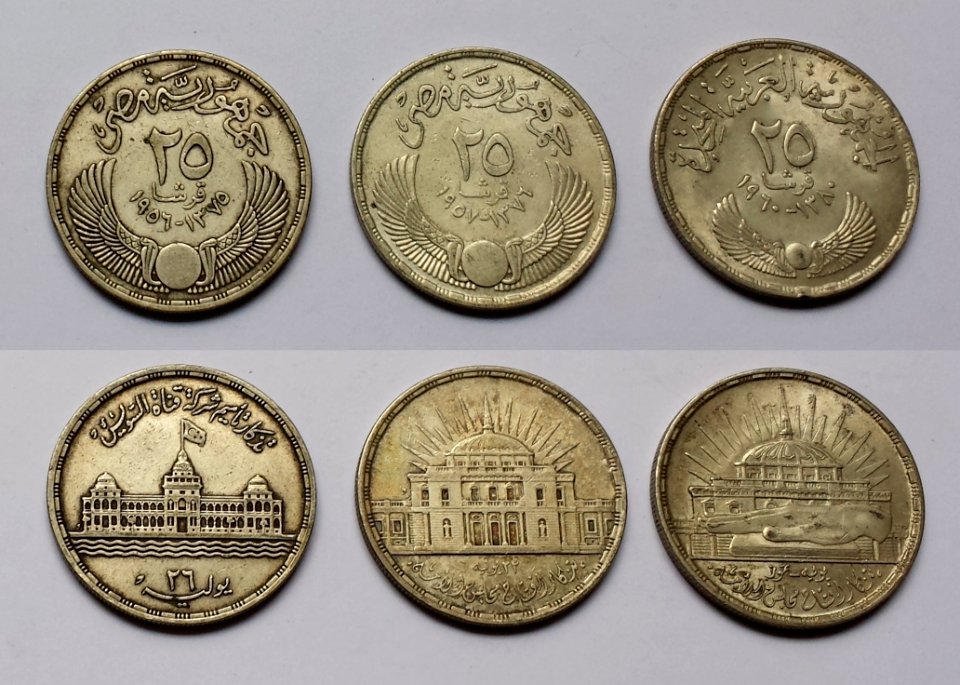 25_Qurusch_UAR_Egypt_1956,_1957,_1960