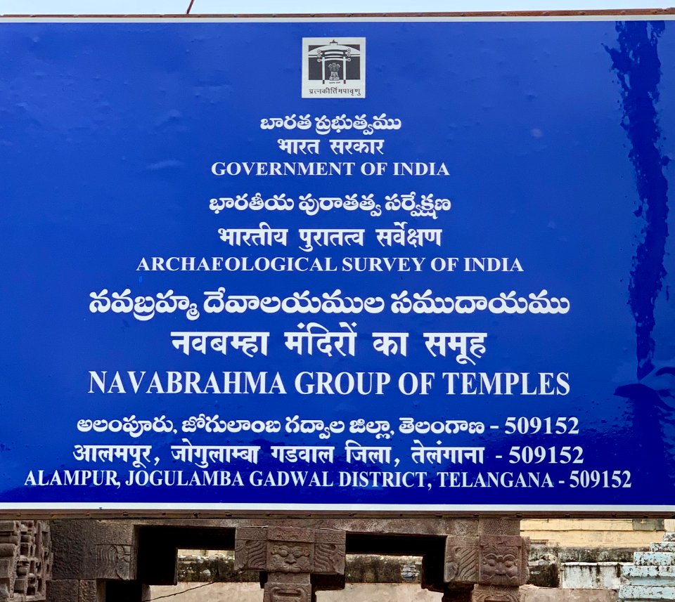 7th_century_Alampur_Navabrahma_Temples,_Telangana_India_-_0